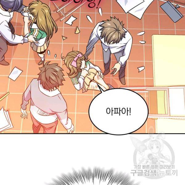 악역 플레이어는 강해지고 싶다 47화 37