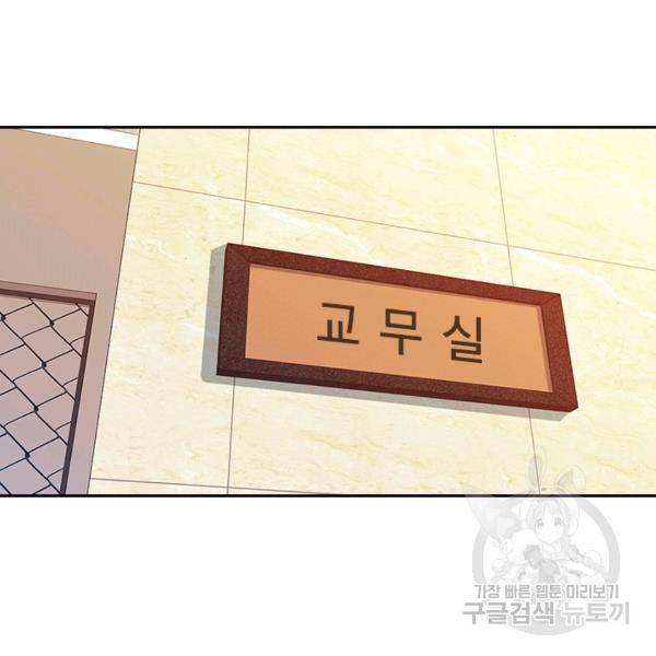 악역 플레이어는 강해지고 싶다 47화 39