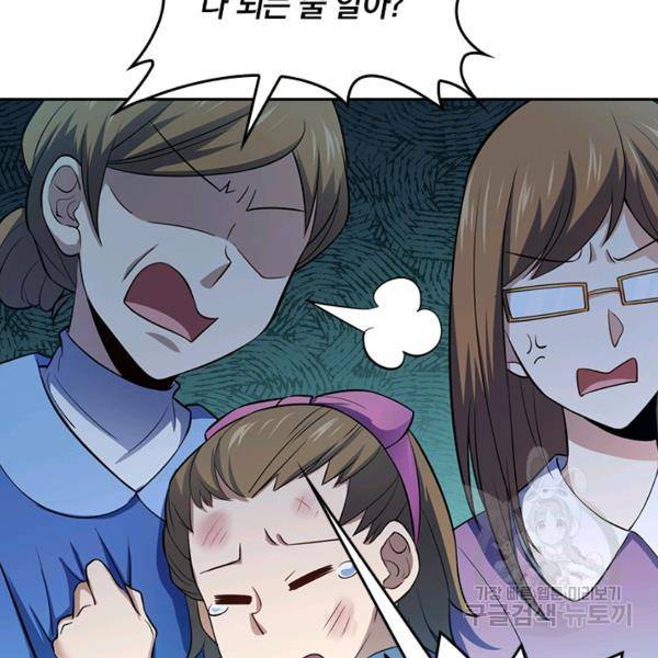 악역 플레이어는 강해지고 싶다 47화 46