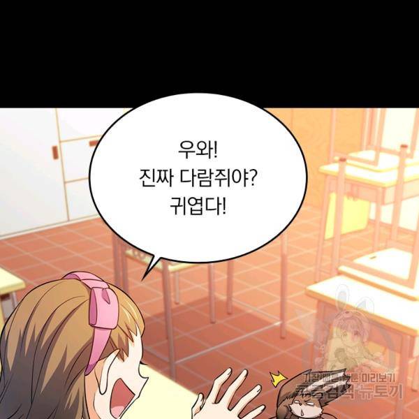 악역 플레이어는 강해지고 싶다 47화 57
