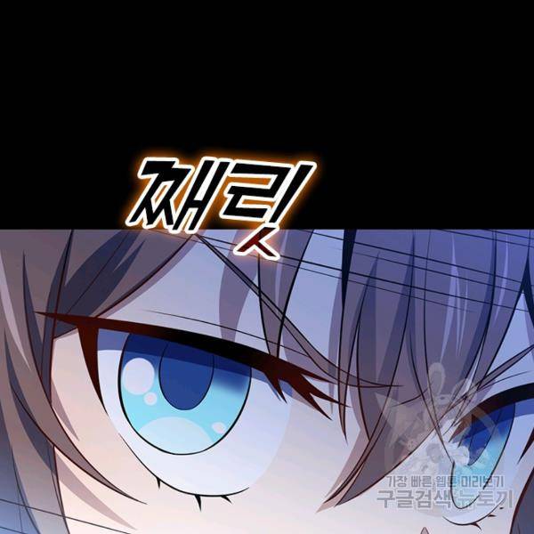 악역 플레이어는 강해지고 싶다 47화 59