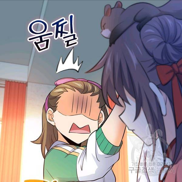 악역 플레이어는 강해지고 싶다 47화 61