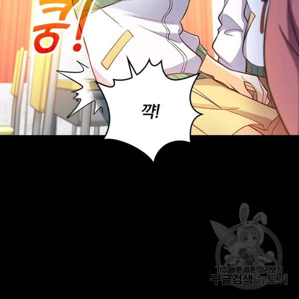 악역 플레이어는 강해지고 싶다 47화 62