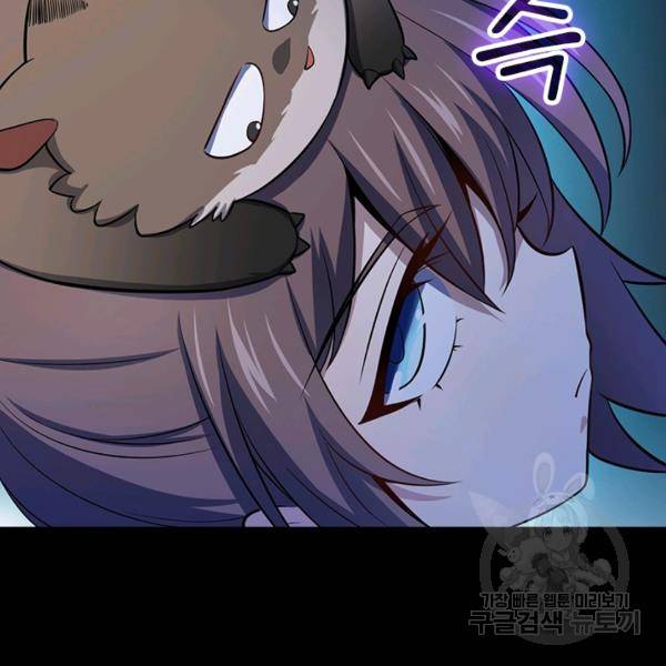 악역 플레이어는 강해지고 싶다 47화 71