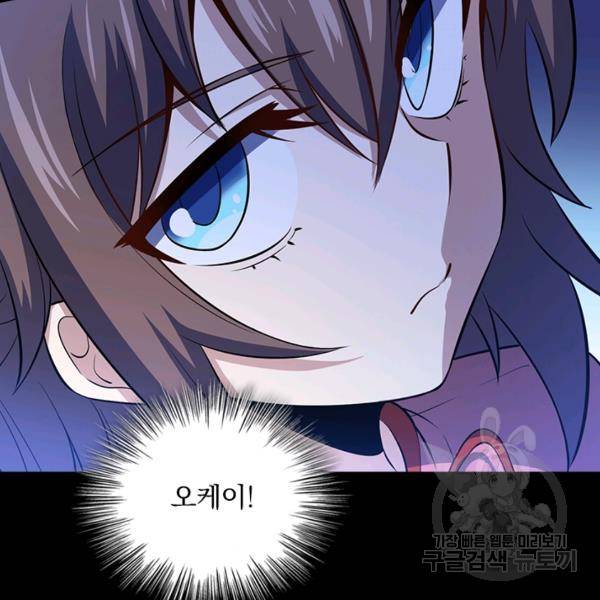 악역 플레이어는 강해지고 싶다 47화 74