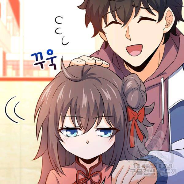 악역 플레이어는 강해지고 싶다 47화 88