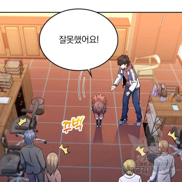 악역 플레이어는 강해지고 싶다 47화 91