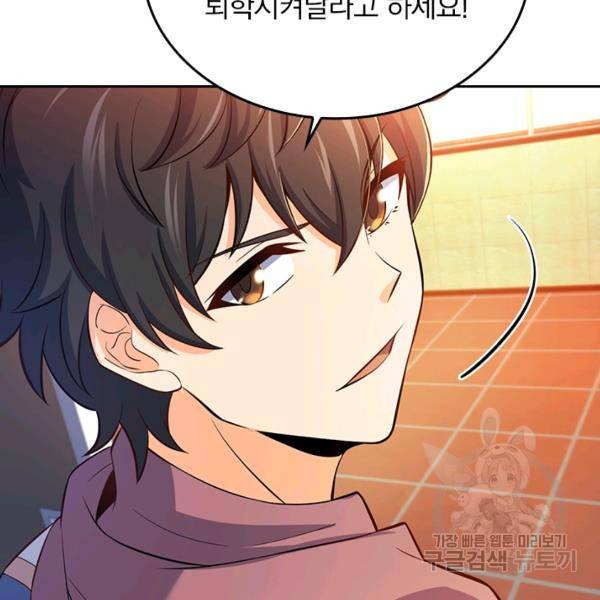 악역 플레이어는 강해지고 싶다 47화 116