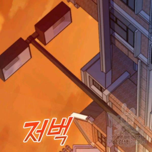 악역 플레이어는 강해지고 싶다 47화 120