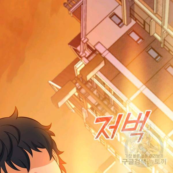 악역 플레이어는 강해지고 싶다 47화 121