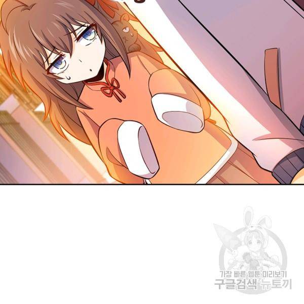 악역 플레이어는 강해지고 싶다 47화 123