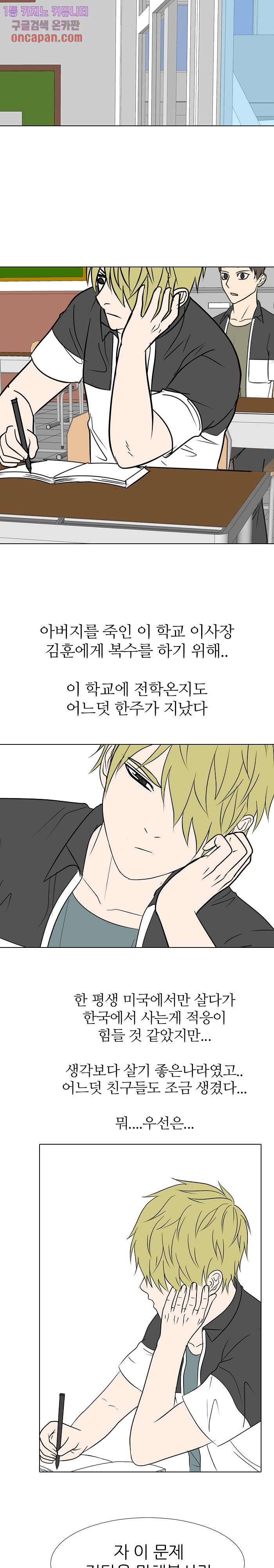태권고등학교 8화 3