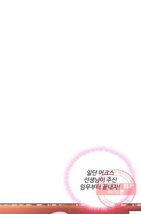 황녀의 생존법칙 190화 2