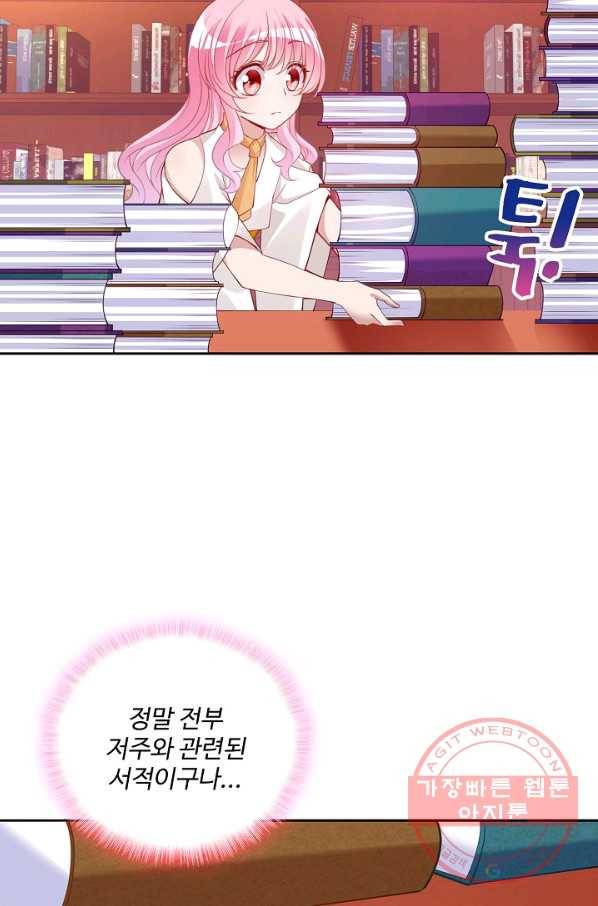 황녀의 생존법칙 190화 3