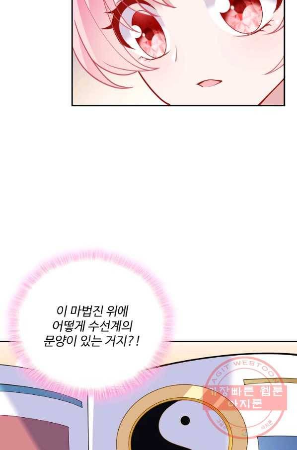 황녀의 생존법칙 190화 5