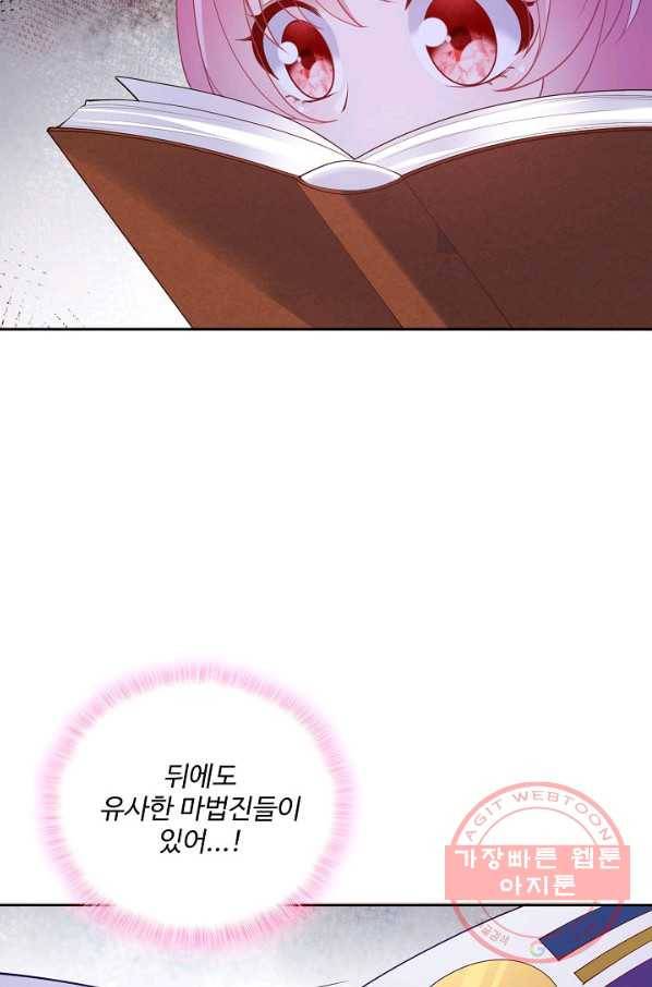 황녀의 생존법칙 190화 7