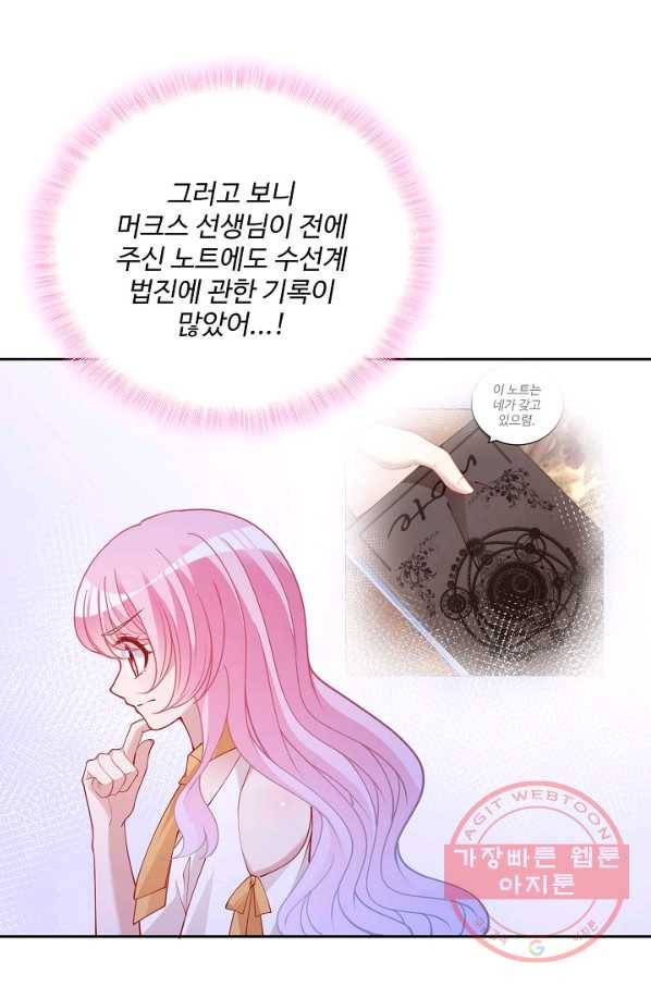 황녀의 생존법칙 190화 11