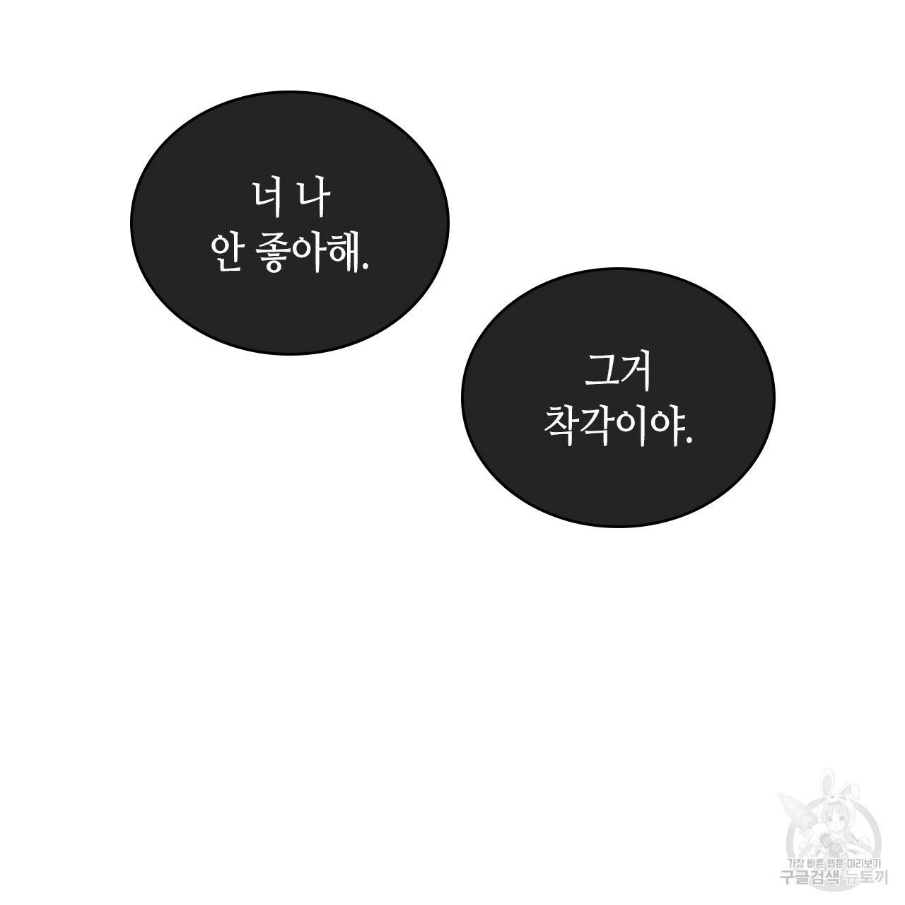 녹색전상 34화 3