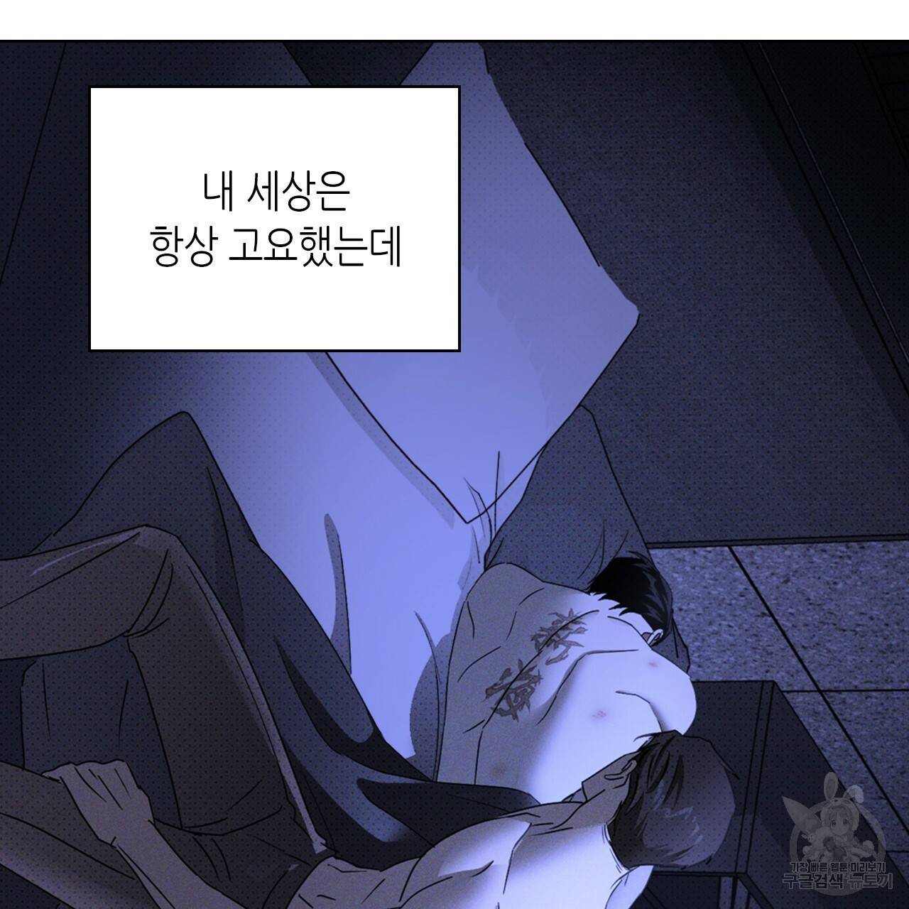 녹색전상 34화 4