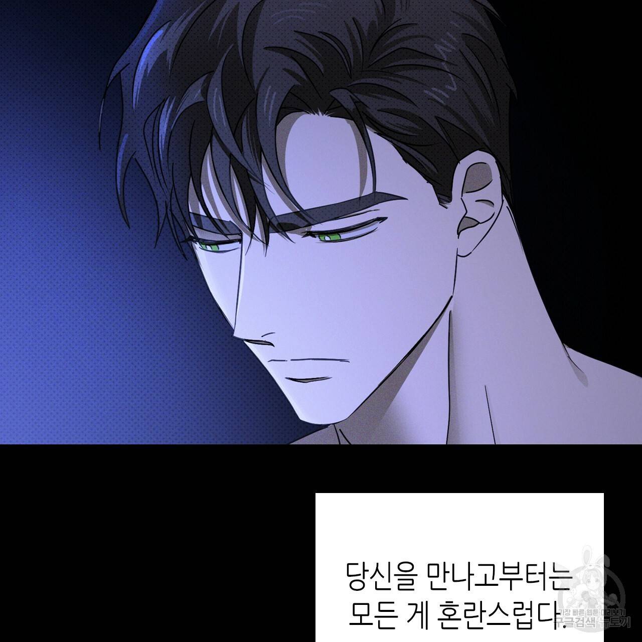 녹색전상 34화 6