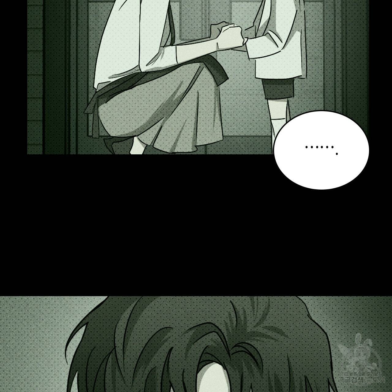 녹색전상 34화 10
