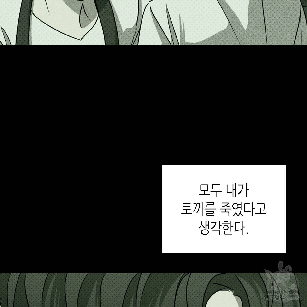 녹색전상 34화 20