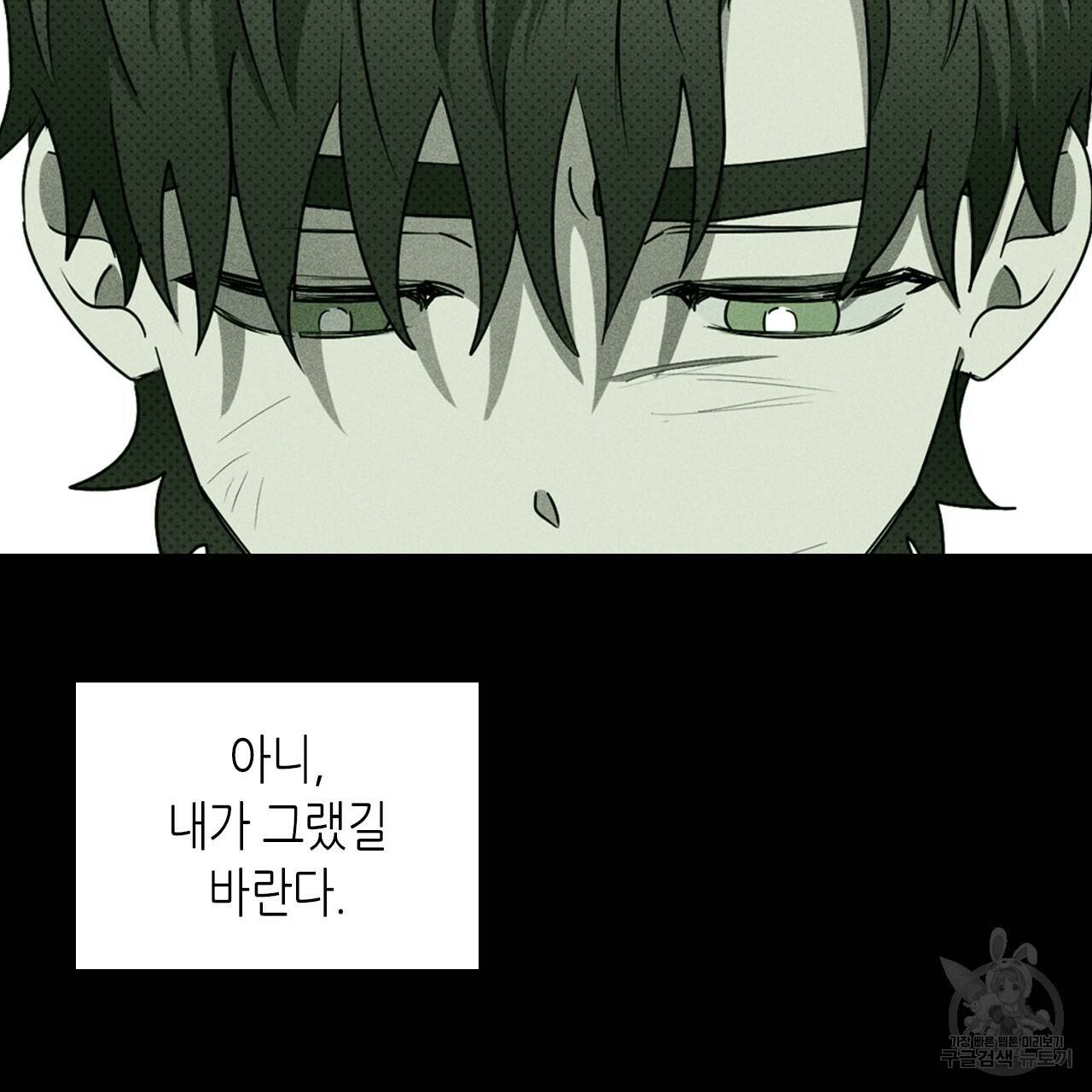 녹색전상 34화 21