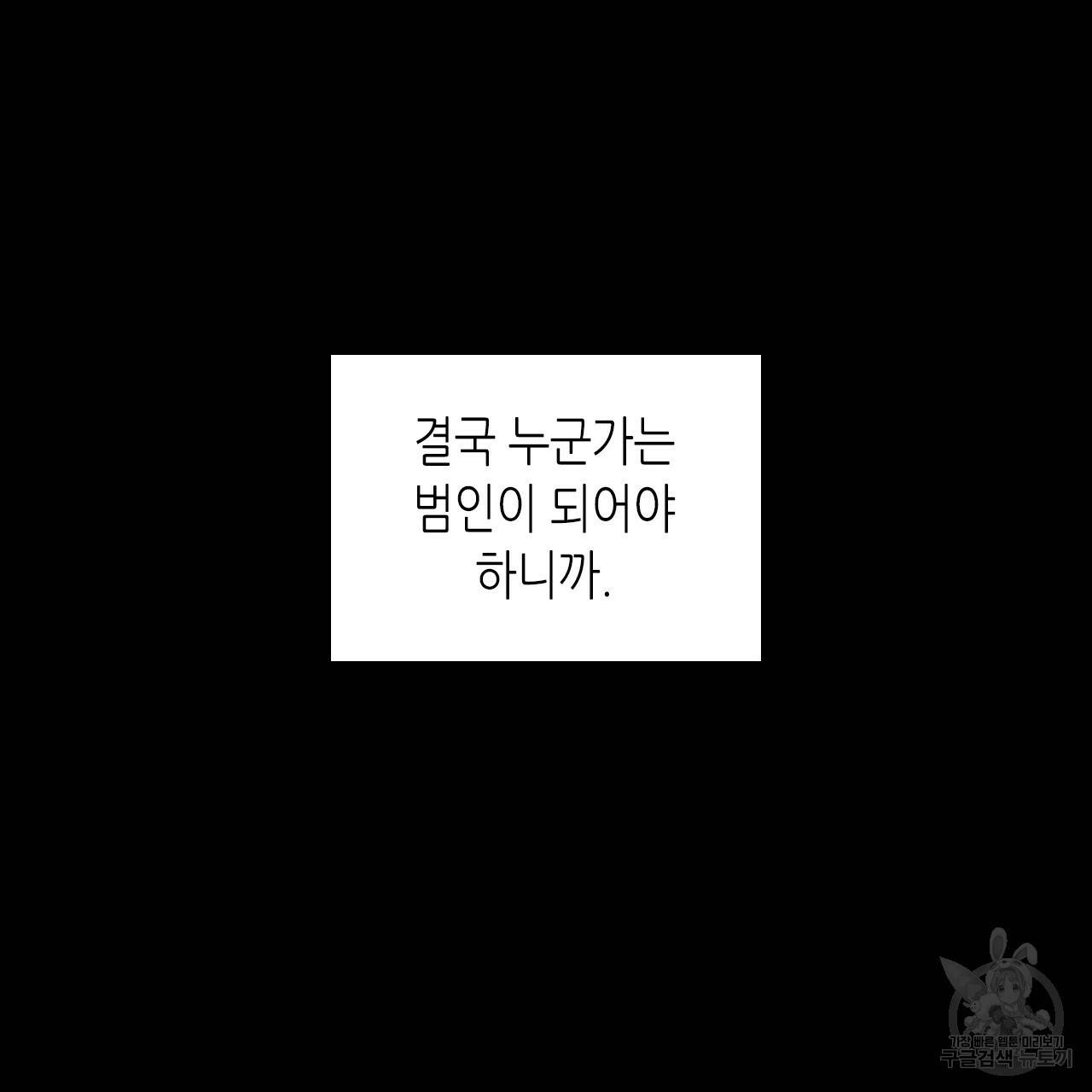 녹색전상 34화 22