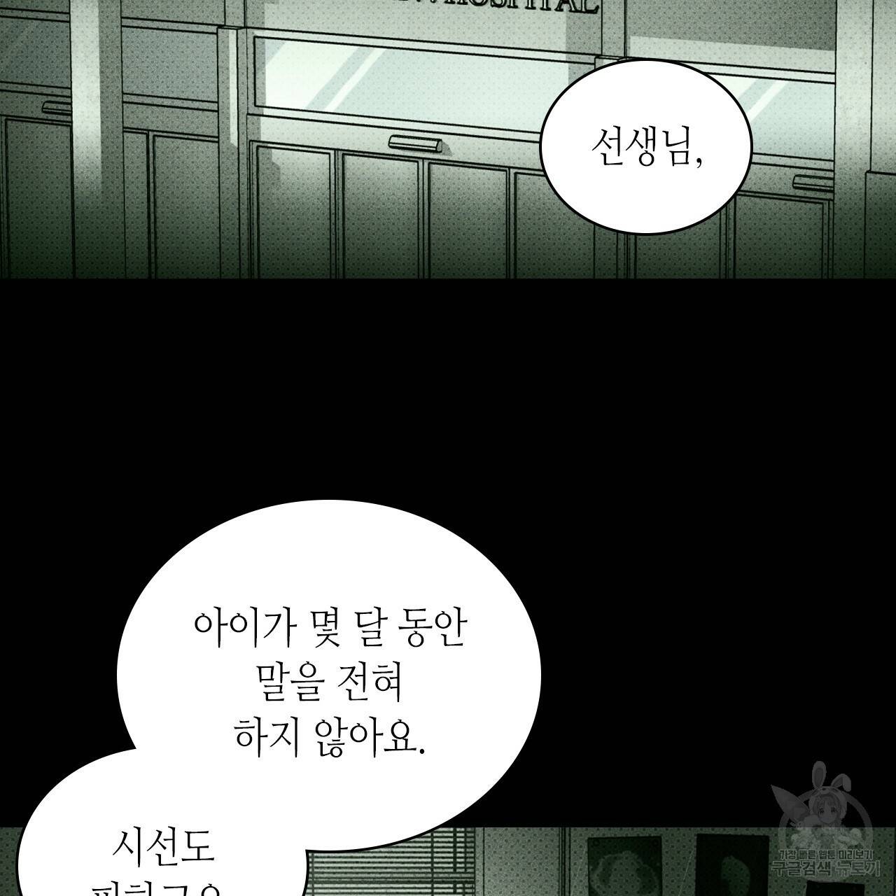 녹색전상 34화 24