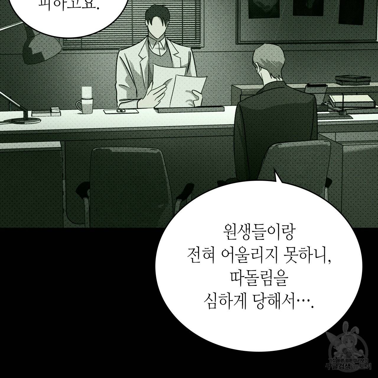 녹색전상 34화 25