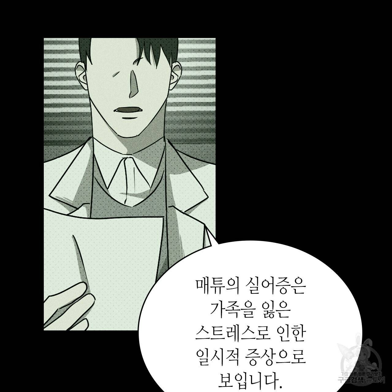 녹색전상 34화 26
