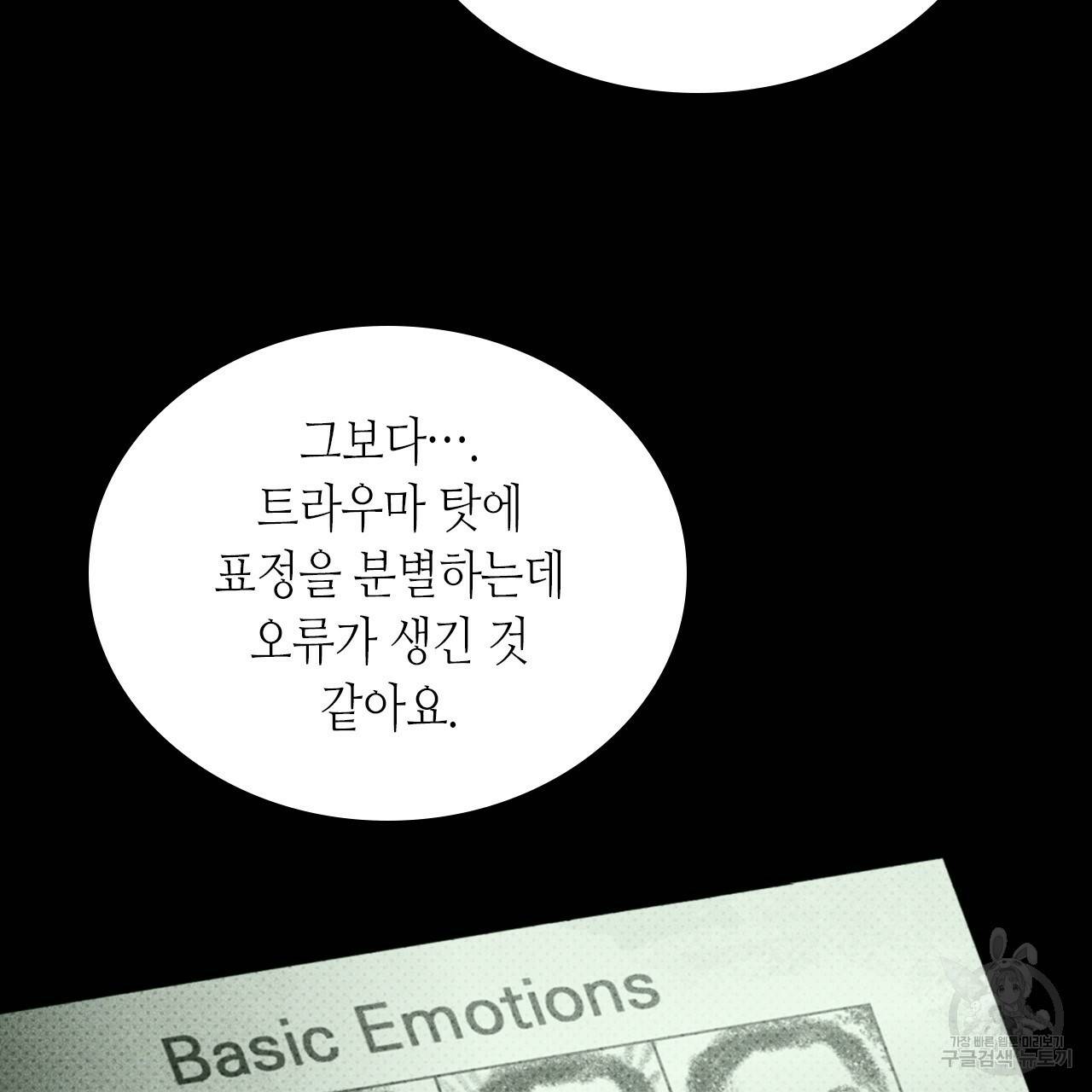 녹색전상 34화 27