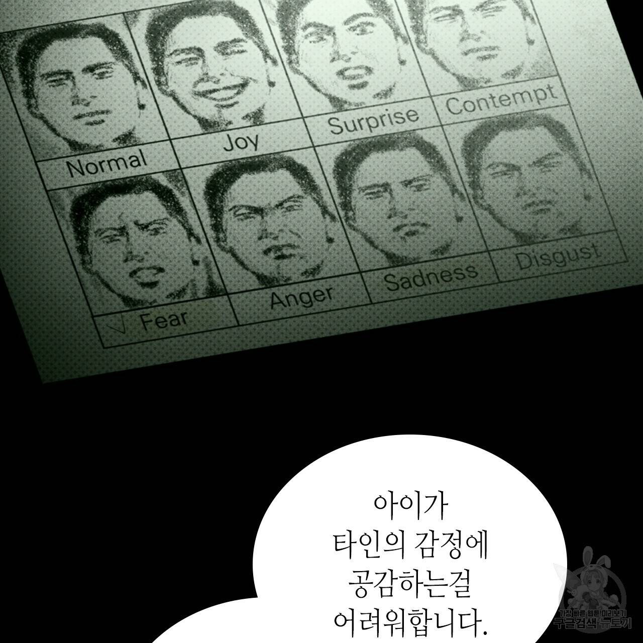 녹색전상 34화 28