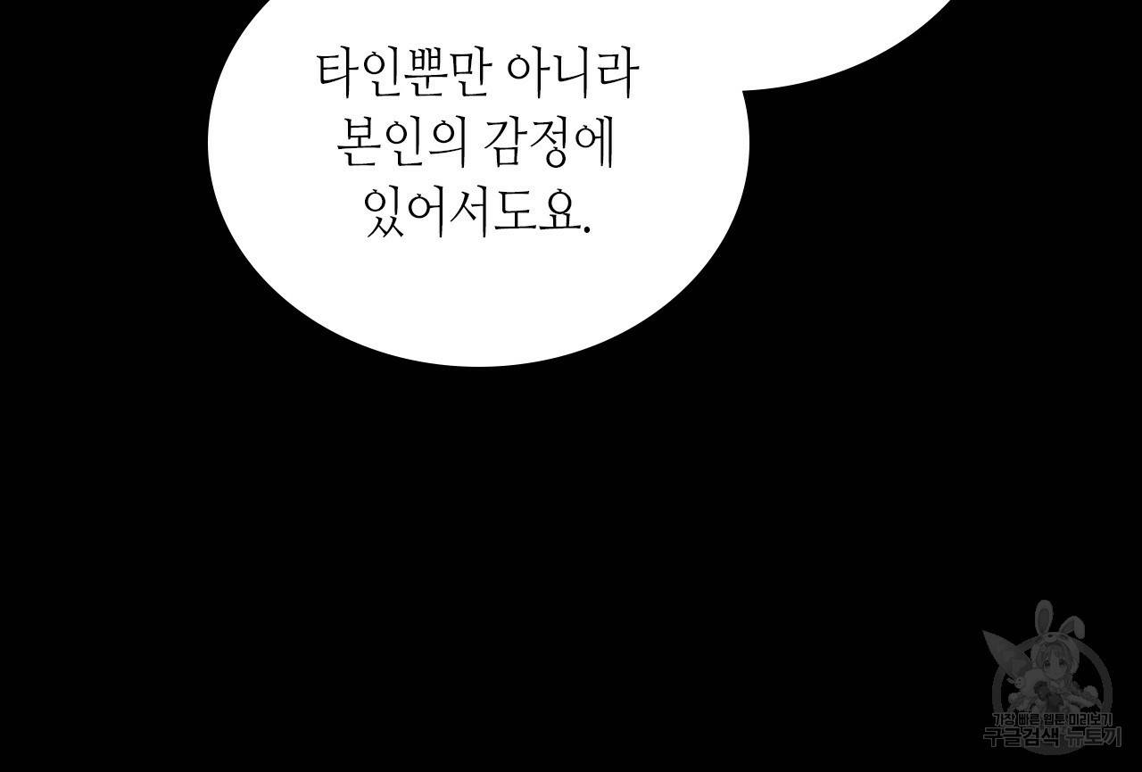 녹색전상 34화 29