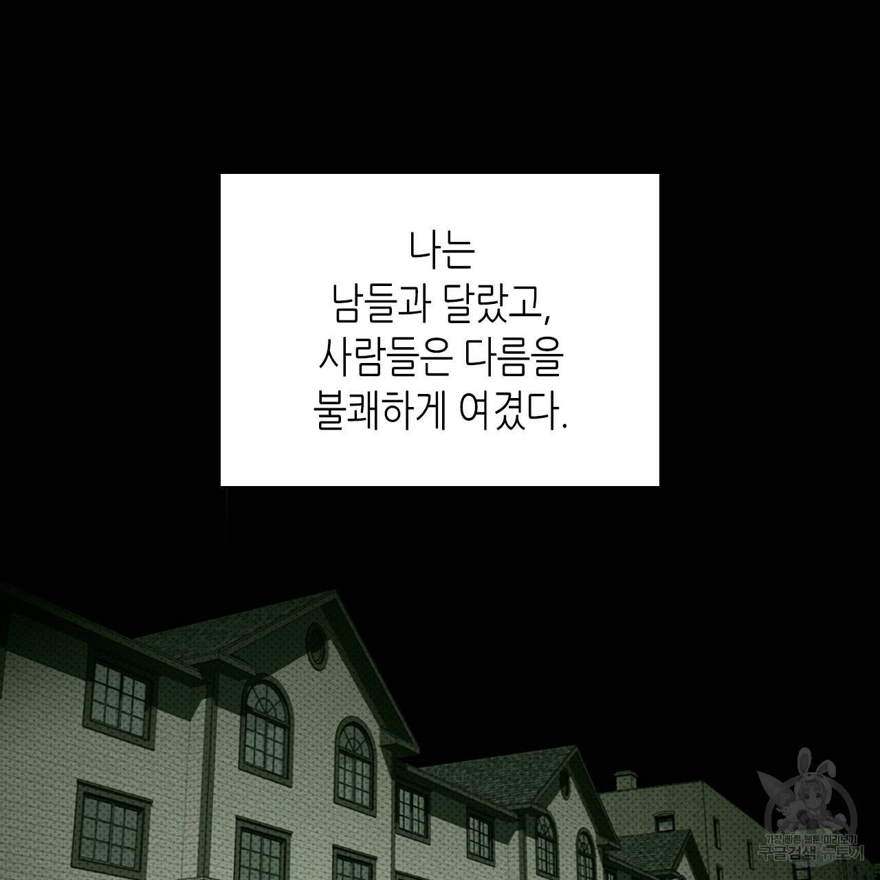 녹색전상 34화 33