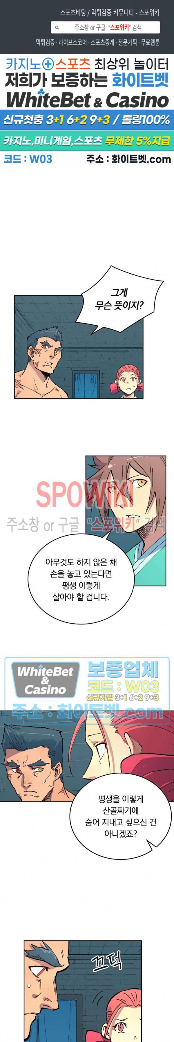 성무신결 481화 1