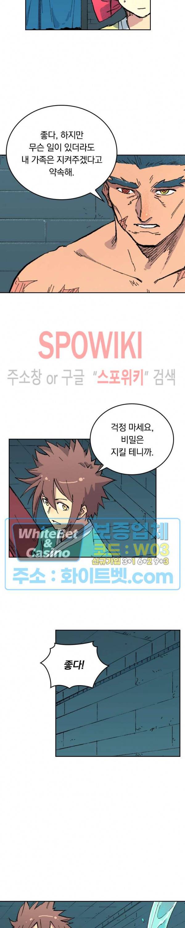 성무신결 481화 2