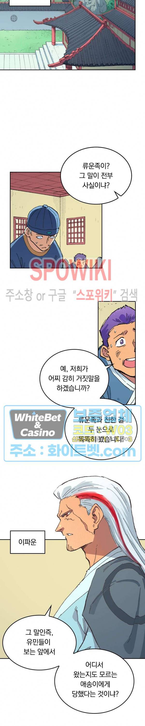 성무신결 481화 6