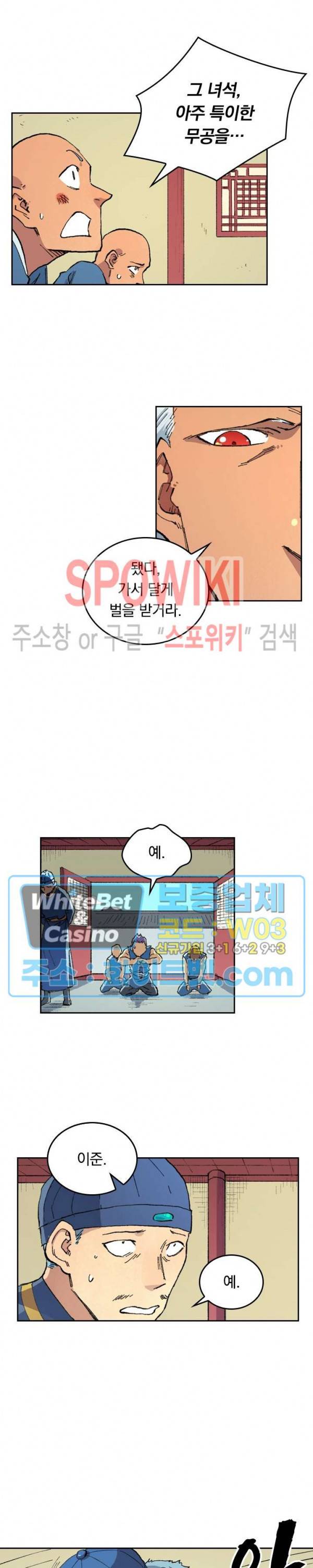 성무신결 481화 7
