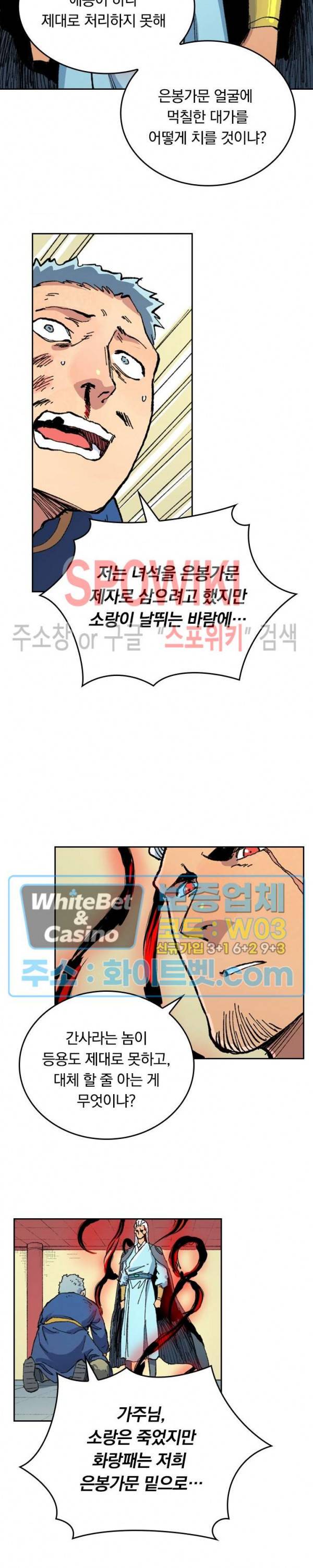 성무신결 481화 9