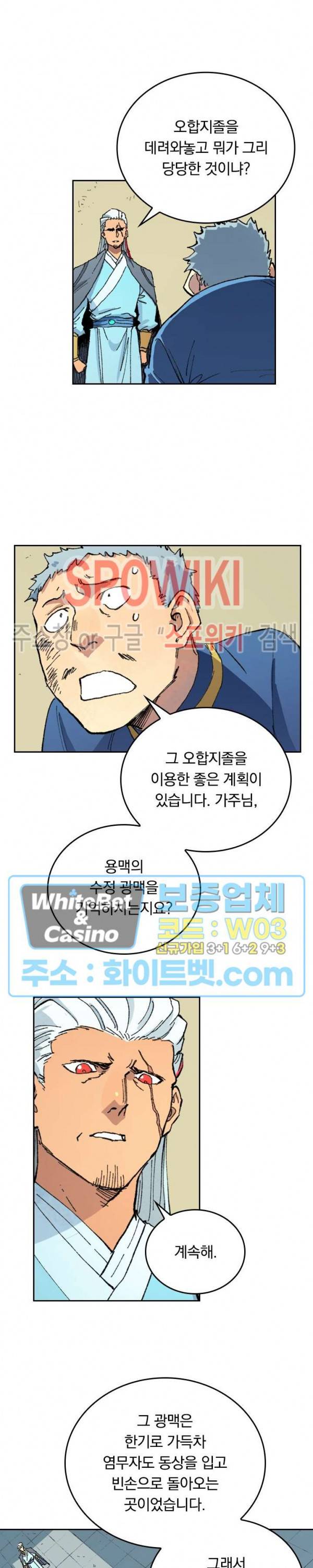성무신결 481화 10