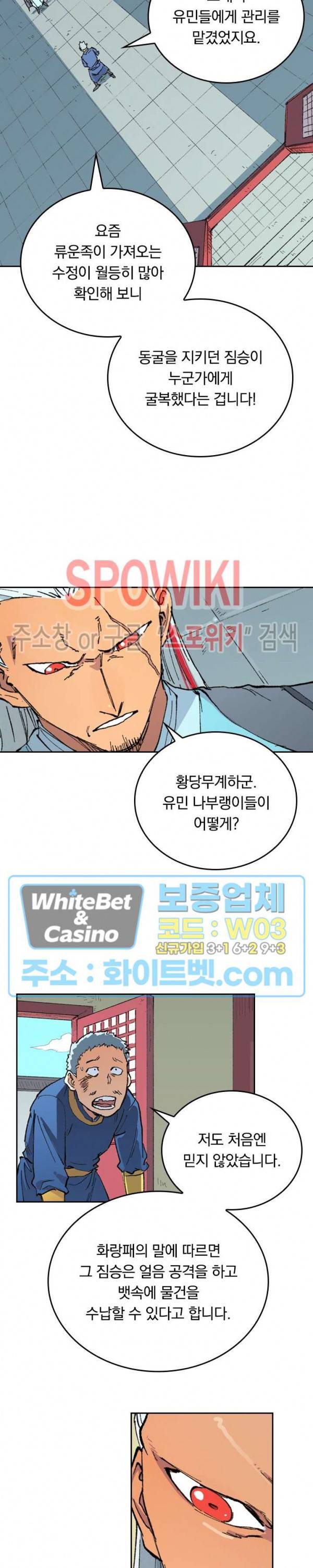 성무신결 481화 11
