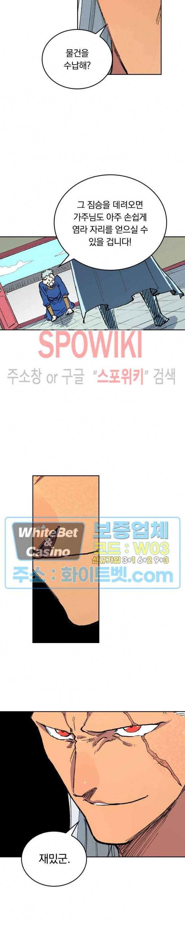 성무신결 481화 12