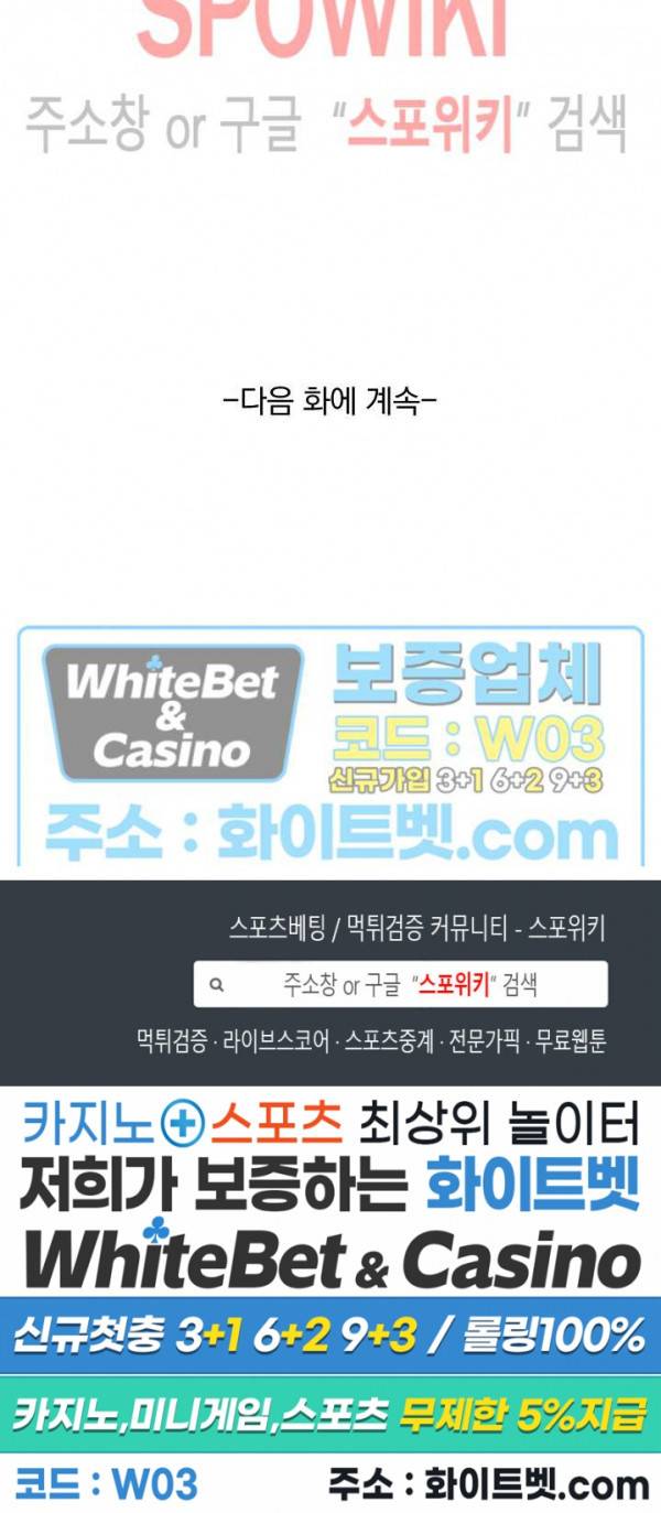 성무신결 481화 13