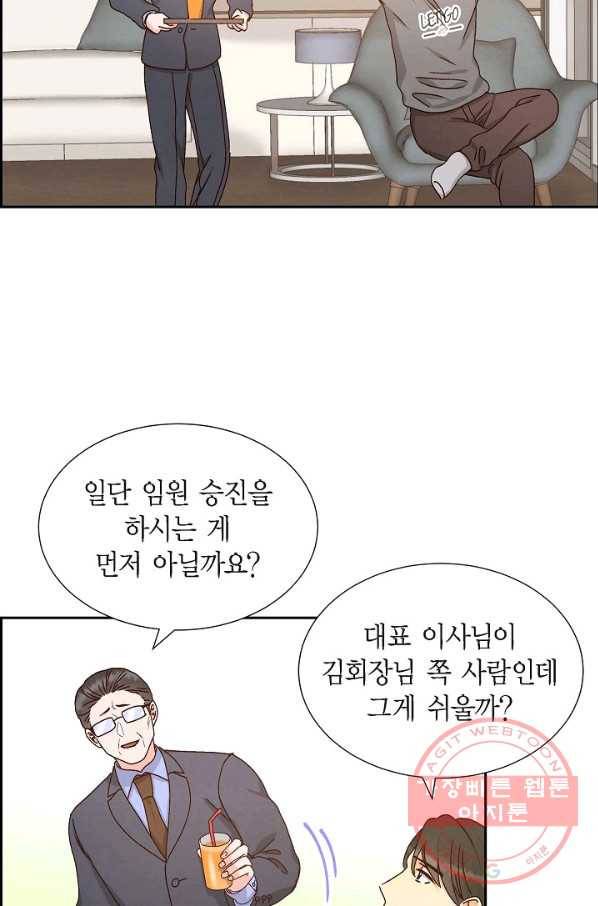 그대 마음 한 스푼 52화 4