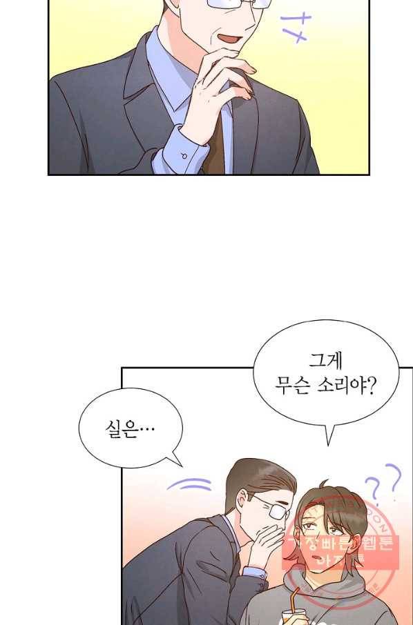 그대 마음 한 스푼 52화 6