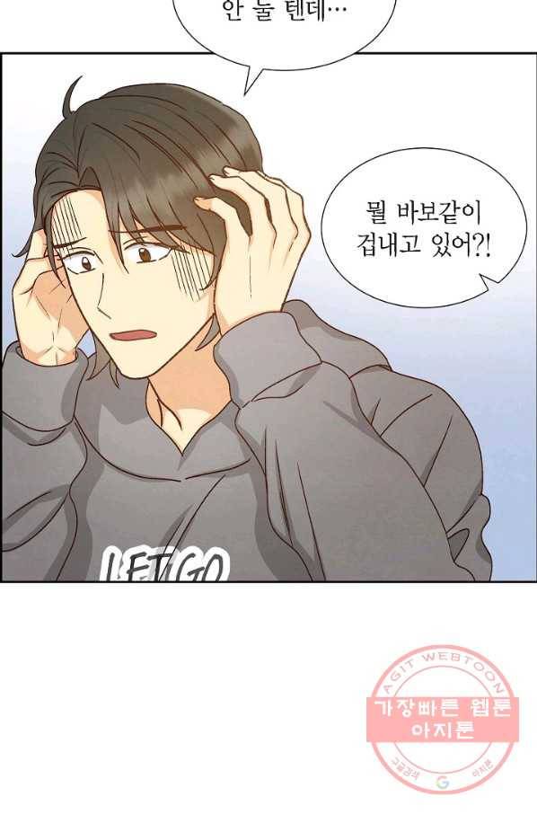 그대 마음 한 스푼 52화 10