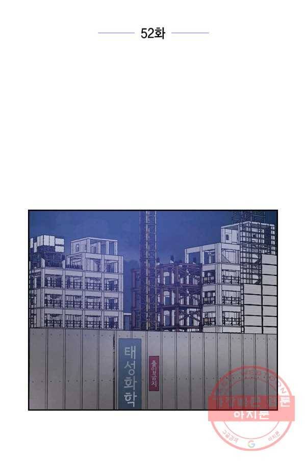 그대 마음 한 스푼 52화 13
