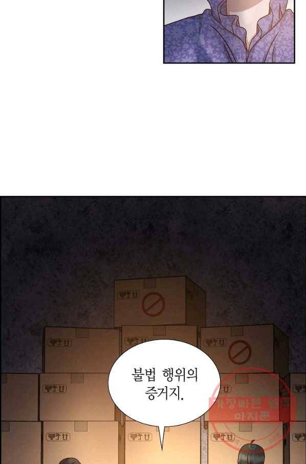 그대 마음 한 스푼 52화 15