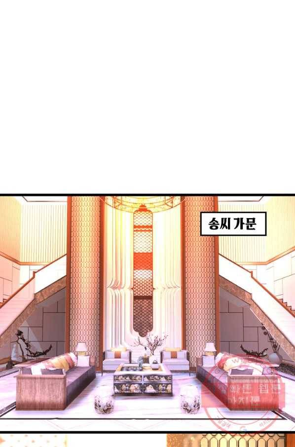 이 조폭은 귀여워 140화 2